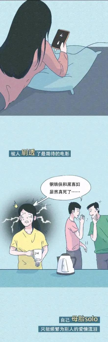 |你永远不知道悲伤会从哪一瞬间偷偷地跑出来！（漫画）