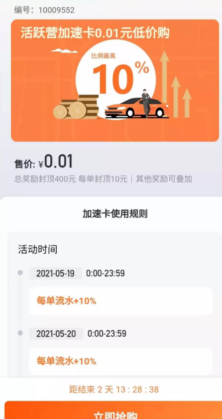 滴滴出行|滴滴被约谈后，程维大方“施舍”：不降抽成，每单流水加10%！