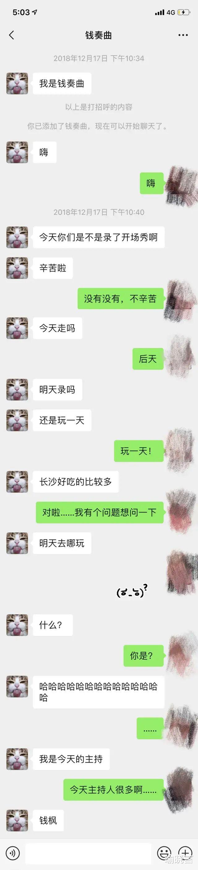喻晓言|小艺：我被强奸了，是湖南卫视主持人钱枫。晚饭后，我头特别晕和难受，意识模糊，强烈怀疑酒中可能被下药