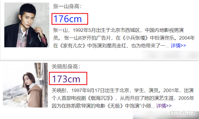 关晓彤|关晓彤张一山相差4cm同框一样高？看清两人的鞋底，谁撒谎很显然