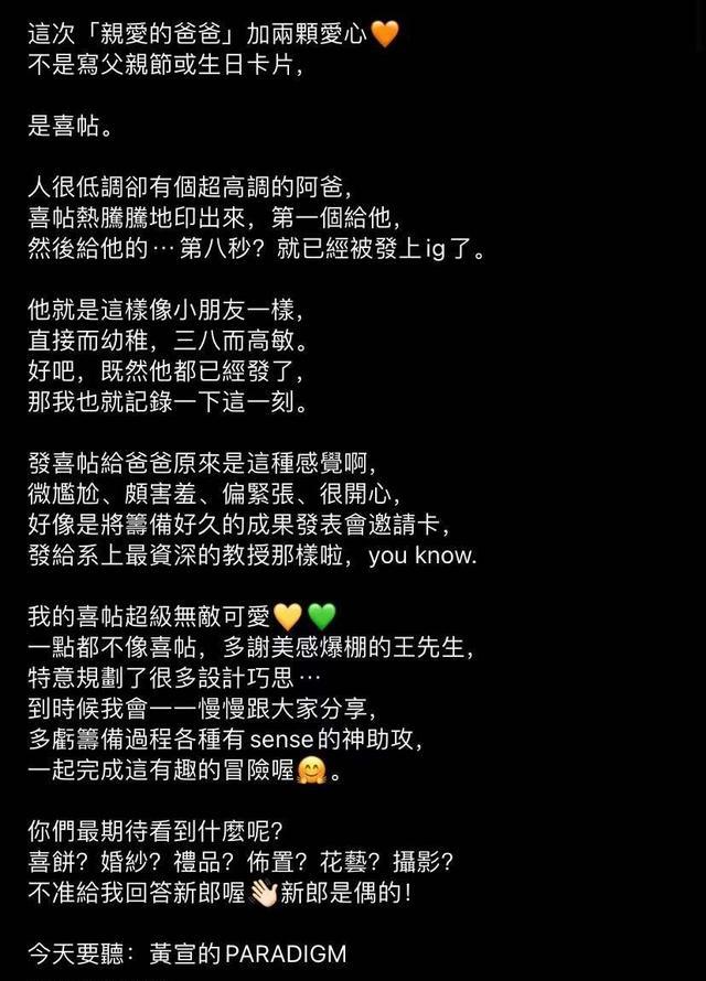 吴宗宪|吴宗宪晒长女漫画版结婚请柬，自称落泪，父女互送飞吻父女情深