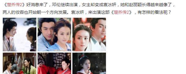赵丽颖|《楚乔传2》即将开拍,宇文玥终于要被打捞上来,女主却变了样?