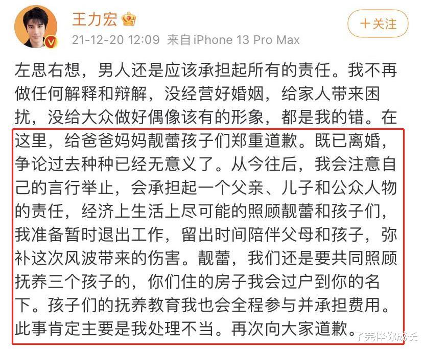 李靓蕾|王力宏李靓蕾深夜隔空对话：他熬不住，道歉了