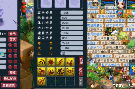 谛听|梦幻西游：9技能全红谛听打须弥真言！反复补书循环到让人崩溃
