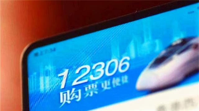 吉林日报 第三方平台购票猫腻多：只要花钱，填错身份证也能买到火车票