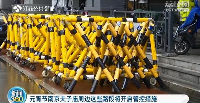 江苏新闻 重要提醒！元宵节尽量不要开车去南京夫子庙