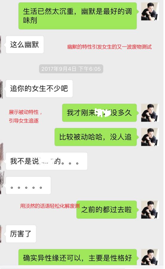 冷月恋爱顾问|实战撩妹案例：微信上这么聊，很容易就约到了妹子！
