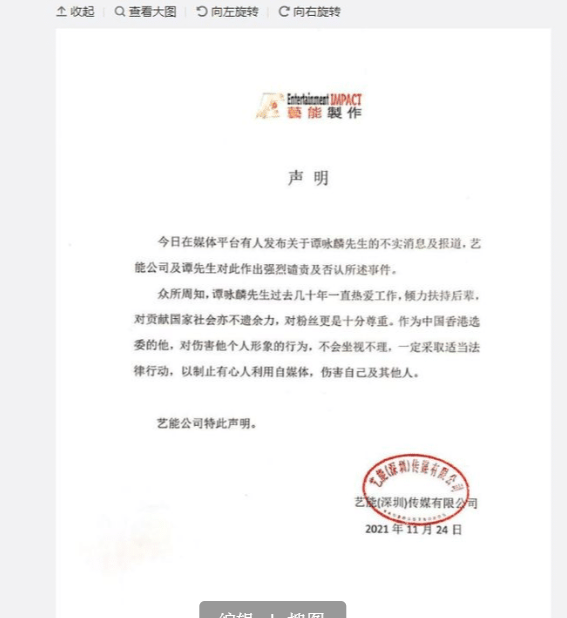 谭咏麟|71岁谭咏麟澄清与23岁女球迷的关系，前女友：我会陪你到最后