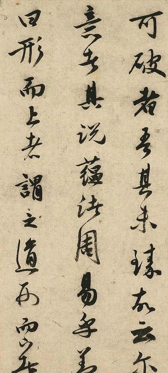 一个爱穿搭的小马甲 祝允明《在山记》行书册页