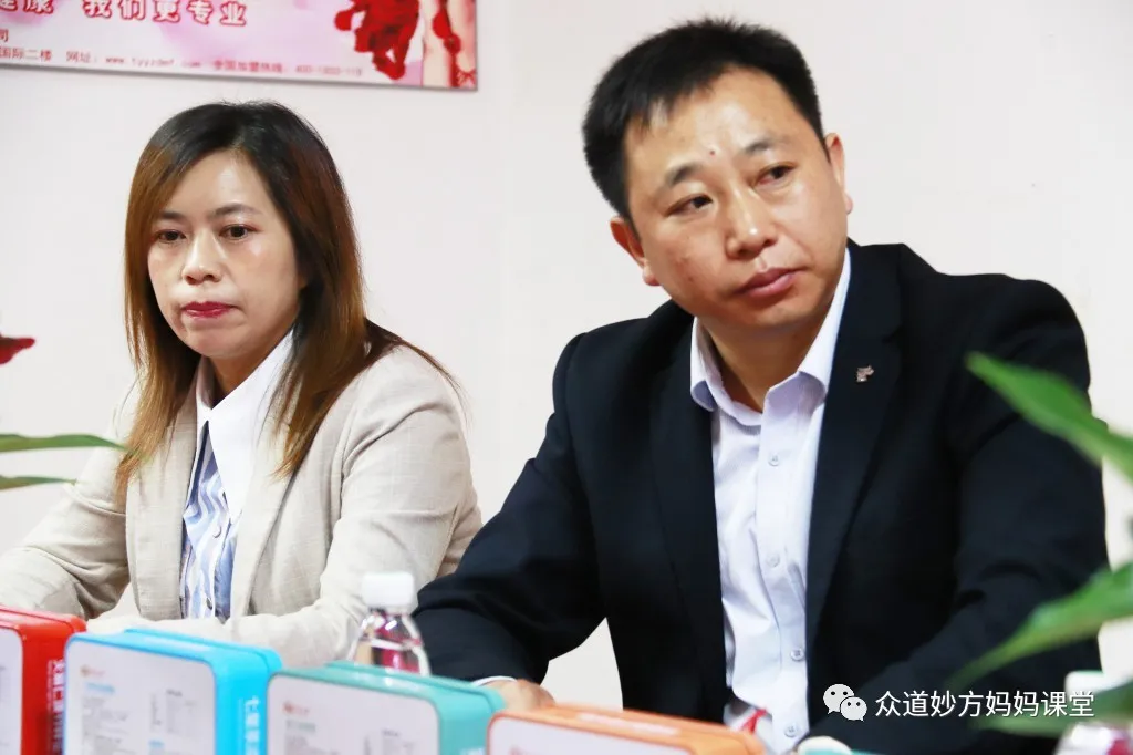 众道妙方 华南大区分公司会议圆满成功！