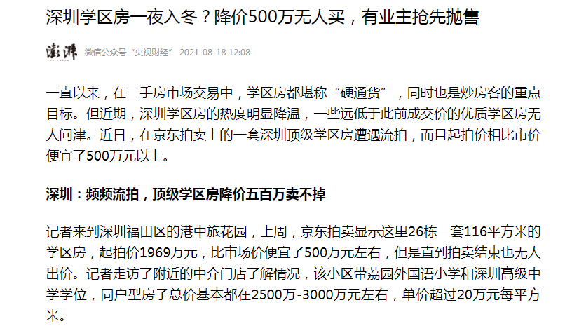 购房置业|2022年楼市，不要再“误判”了，高层态度明显，3条买房建议