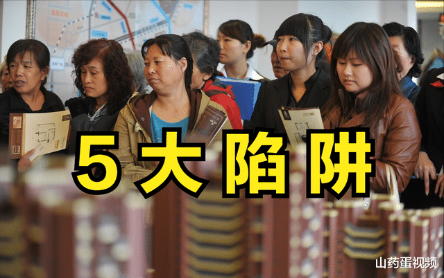 胡葆森|在售楼处看房选房，这5大陷阱需谨慎，小心轻易就被售楼人员哄骗