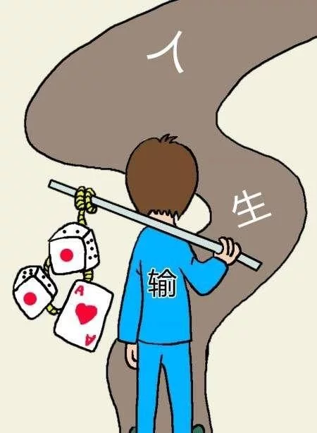 魔都老白 网赌真实经历，3年输掉110万