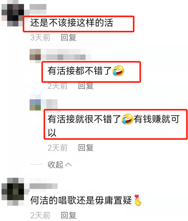 何洁|何洁零下8℃穿超短裙，商场卖唱太落魄，身材暴肥动作辣眼睛