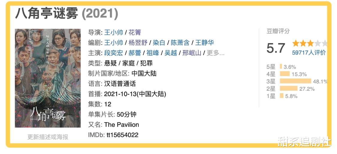 迷雾剧场|未播先道歉，三连败的迷雾剧场，能凭赵丽颖翻盘吗？