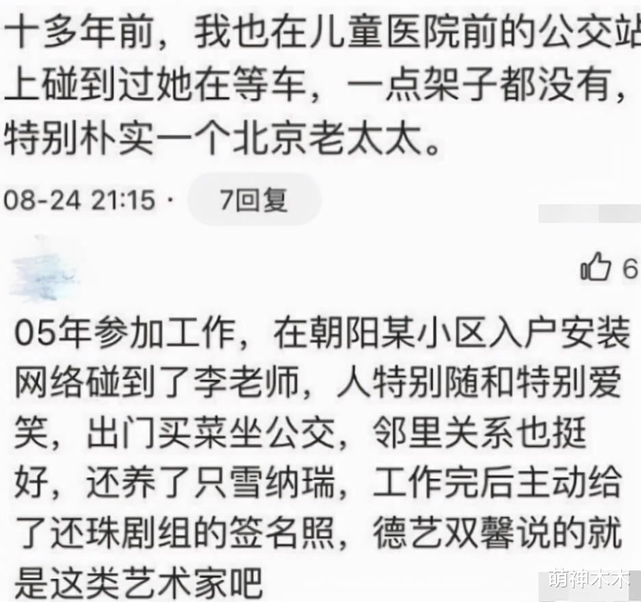 程潇|85岁“容嬷嬷”又被偶遇，坐公交毫无架子，推小车买面包和蔼可亲