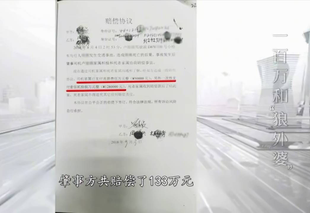 嗨情人|133万的赔偿款是小孩的救命钱，被强势的外婆霸占，居然给舅舅买房