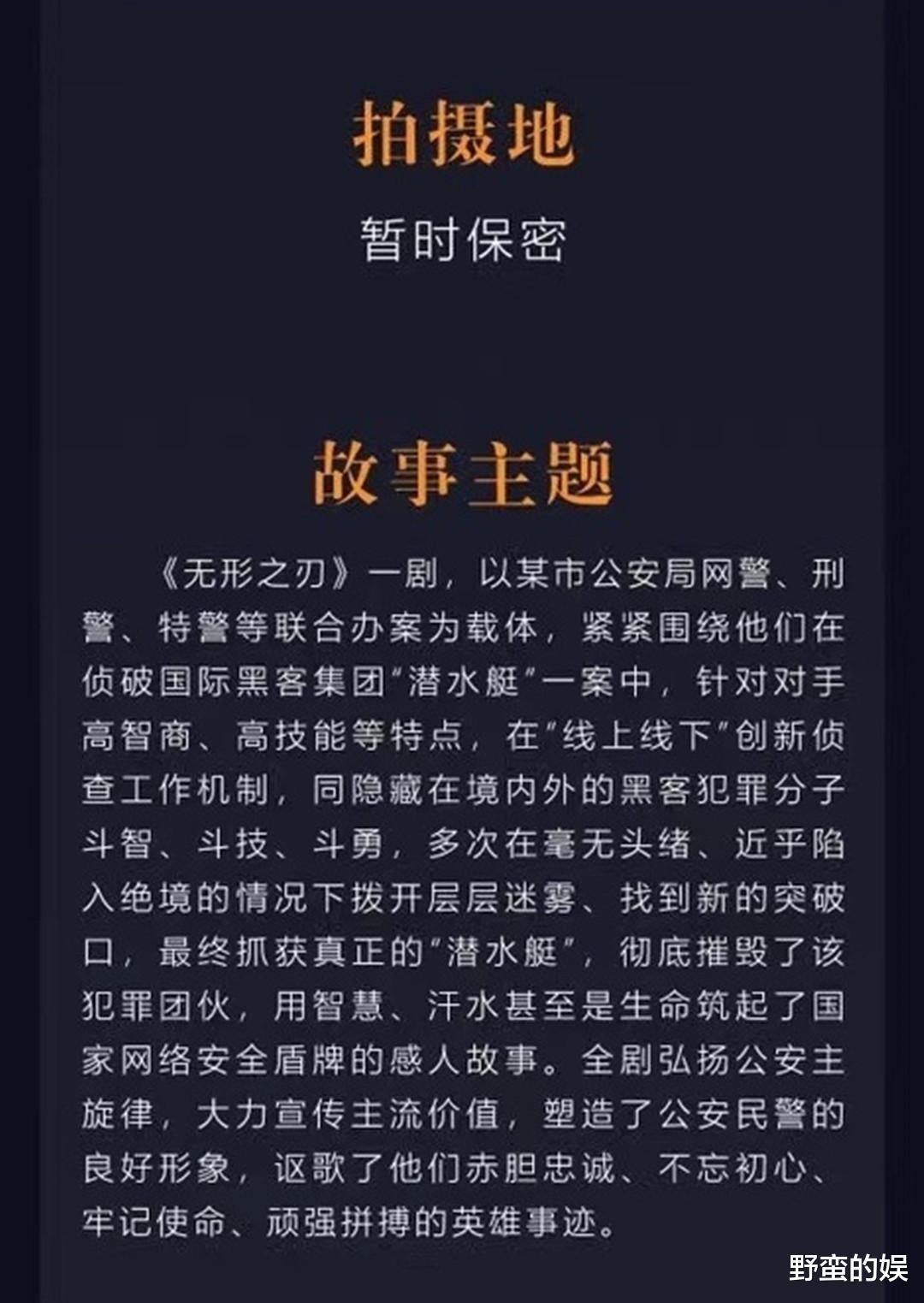哈利·波特|《无形之刃》将拍，高希希林红光强强联合，李幼斌丁海峰领衔