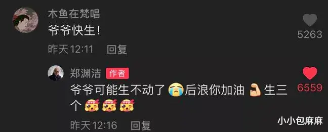 小小包麻麻|“郑渊洁爷爷”火出圈，他凭什么圈粉无数？