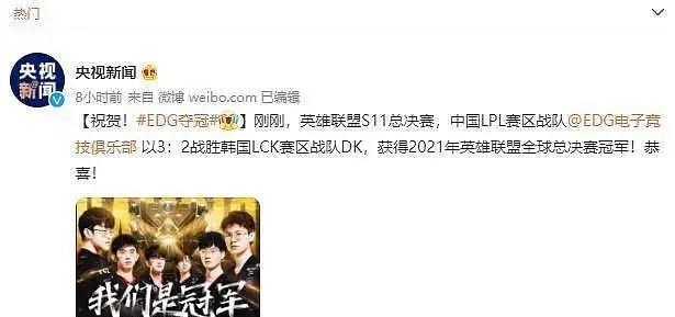 素手挽清说 EDG夺冠的背后：中国电竞的逆袭之路，有多辛酸？