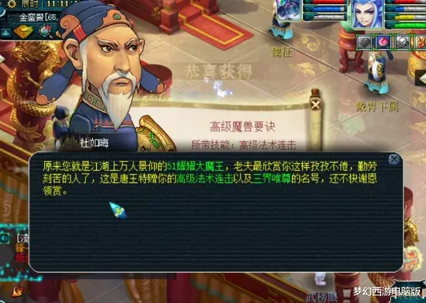 法术|梦幻西游：开开心心领奖，超出预期的白衣经验奖励二连击！