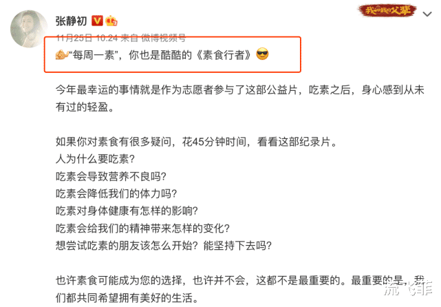 陶虹|张静初陶虹倡导吃素引起不满,网友:你看她们穿的戴的都是什么