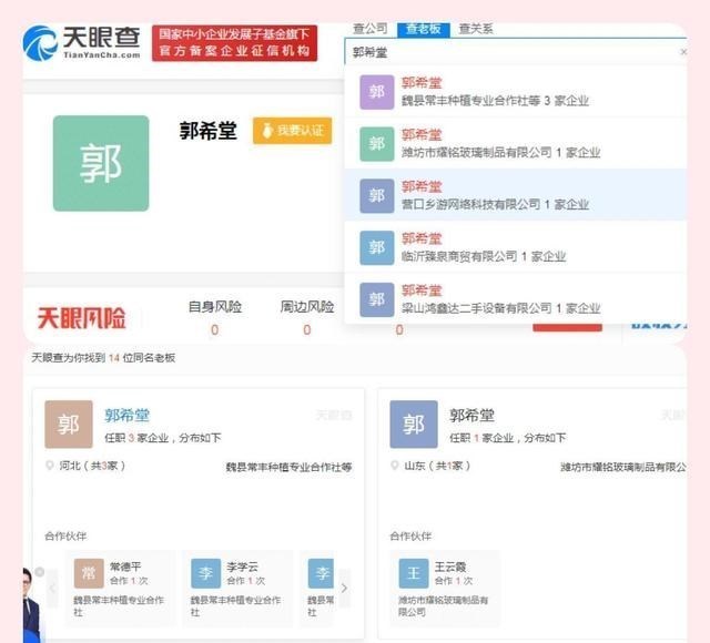 一头小居居 王社莲的丈夫是郭希堂?熊磊怒怼许敏一家,这些线索找到“答案”