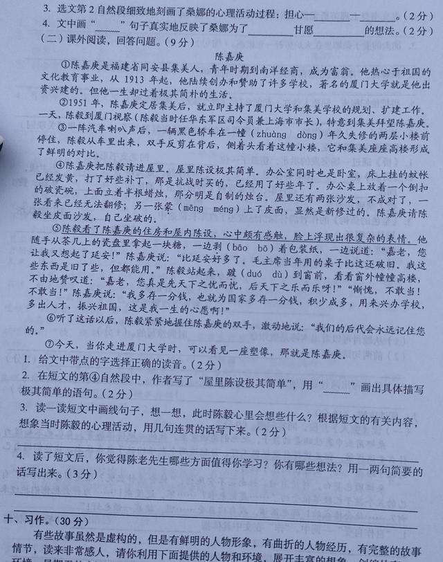 重阳节|六（语）上册第四单元卷，题目简单，班级36名学生30人考95分以上