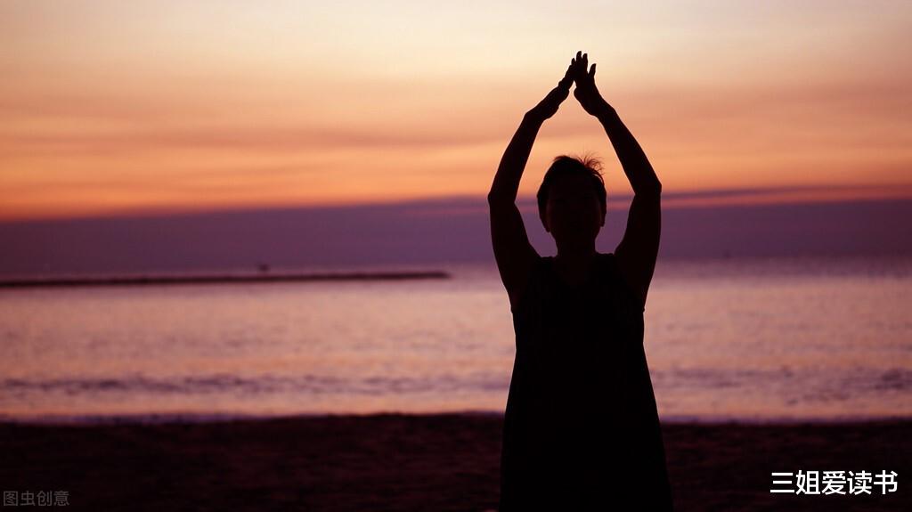 三姐爱读书|一切皆有定数，做人当见好就收