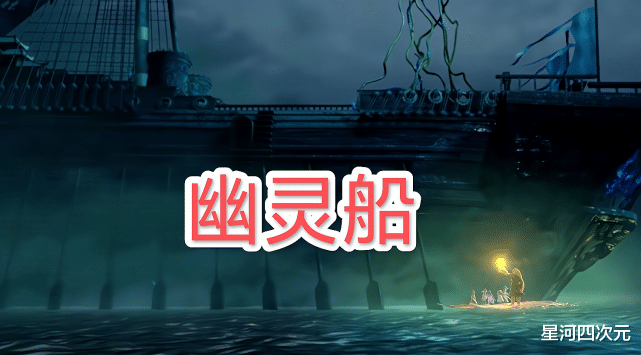 石昊|《完美世界》黑色小船是何来历,石昊勇探黑船,没死真的算幸运!