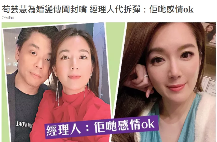 苟芸慧|世纪恋崩了!各玩各还装恩爱,4胎也不生了?