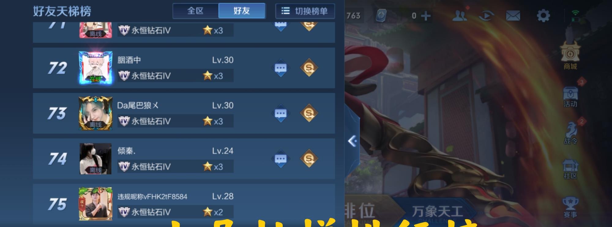 全球总决赛|王者荣耀：赛季末期，王者段位玩家不足6%，为何很多人却觉得很多