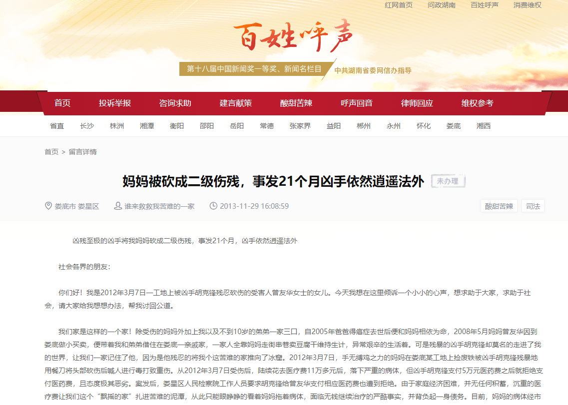 2012年湖南男子抓小偷将其砍伤,小偷家属索赔100万,结果如何?