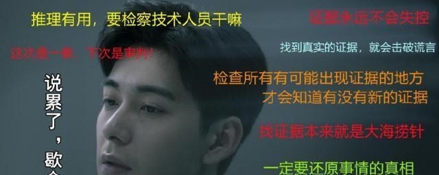真相|《真相》男女主演技和颜值不重要，关键是演反派的刘畅转型成功了