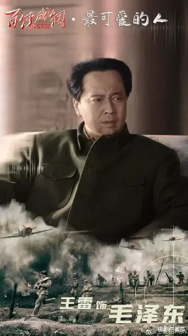 王雷|主席形象后继有人,王雷、侯京健一批青年演员,已接好唐国强的班