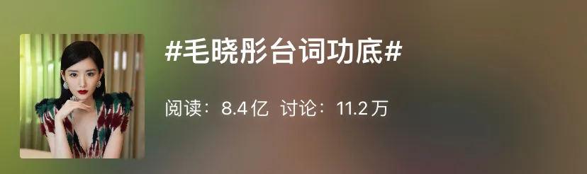 毛晓彤|33岁毛晓彤“官宣”刷爆热搜：情侣照都拍3次了，他们不结婚很难收场吧！