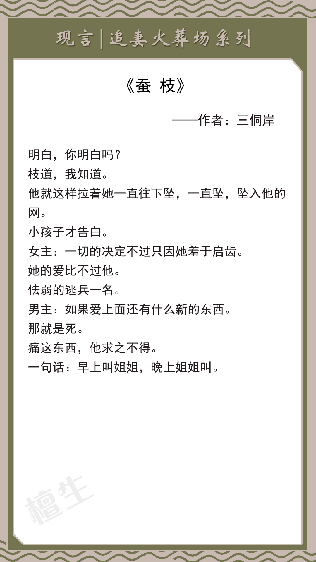 男神|五本男主真香追妻系列文！男主傲娇不认爱，最后跪着苦求爱，酸爽