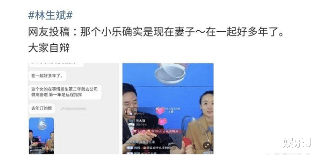 林生斌|林生斌直播捞金超过5亿，匆匆关店要退网，网友却有了新发现