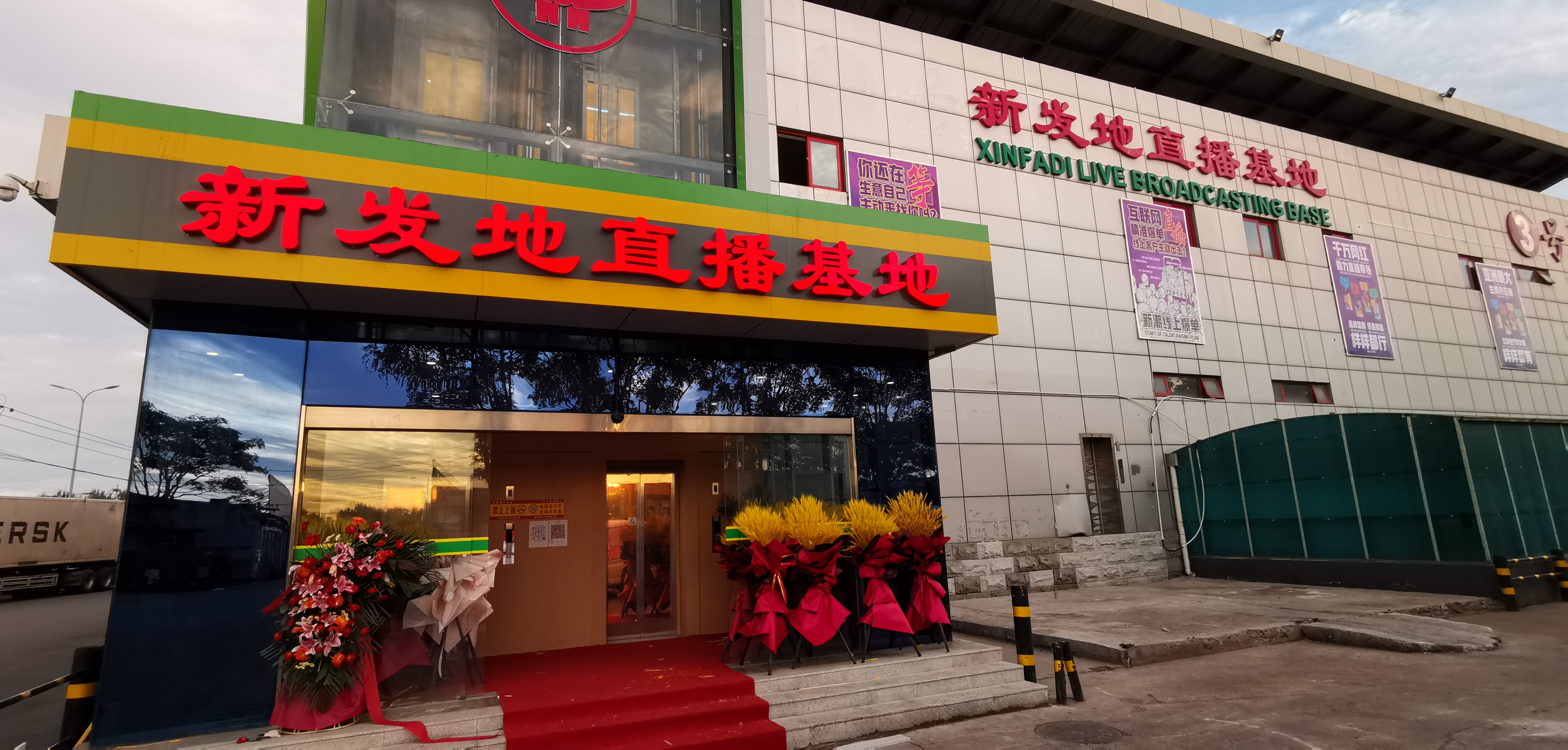 新发地|新发地农产品批发市场也起用直播了