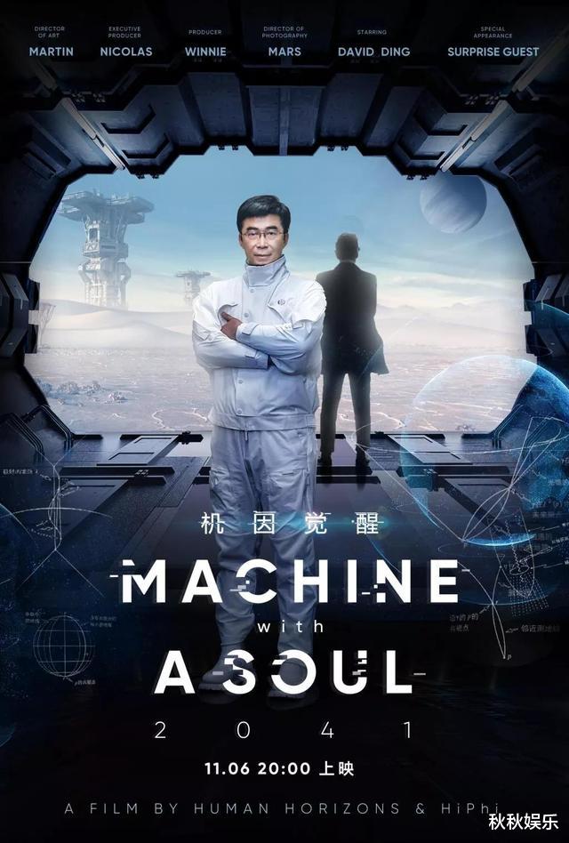 盖尔·加朵|《三体》上映还很久，丁磊科幻电影《机因觉醒2041》让你提前过瘾