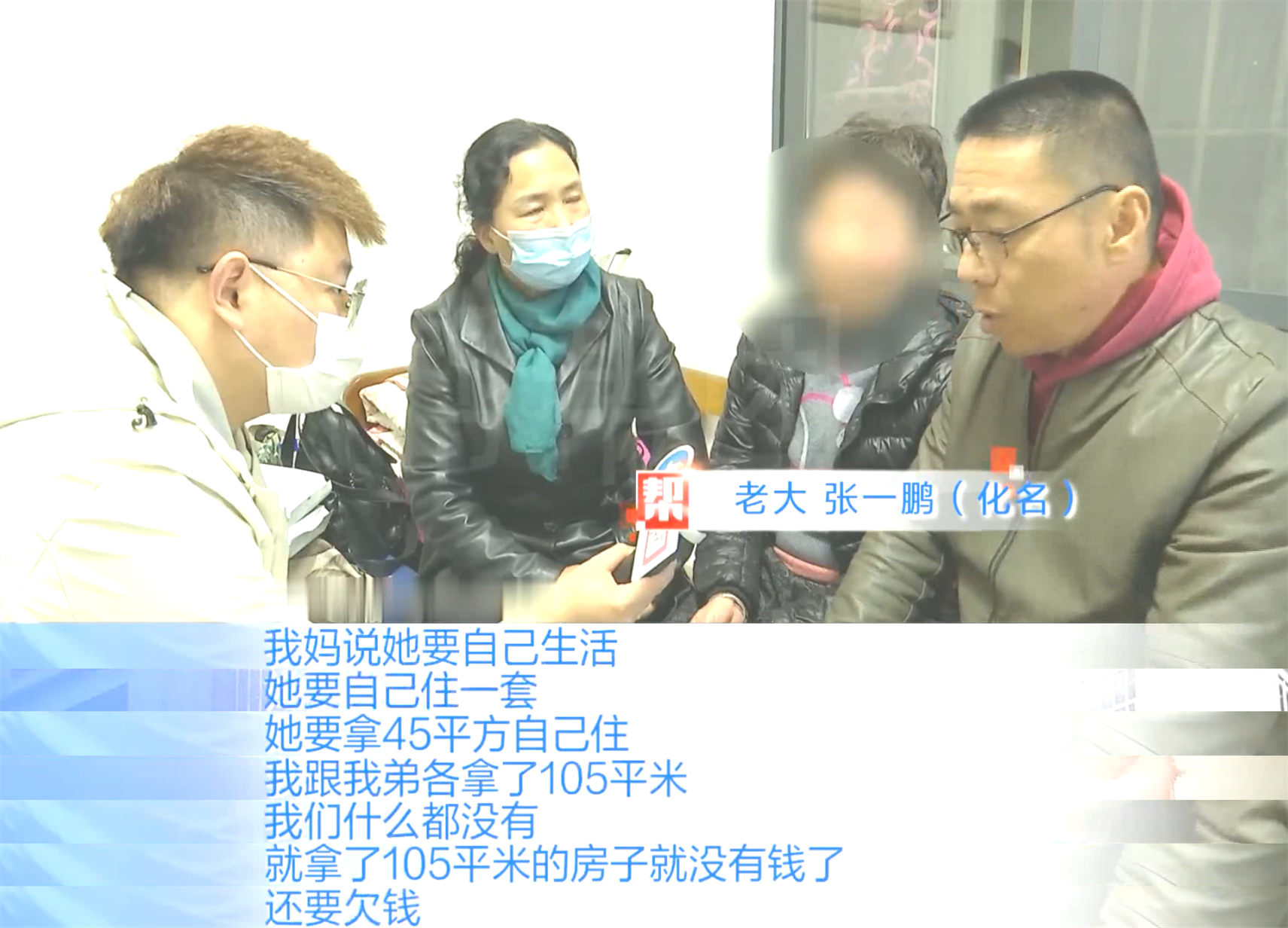 培大大看众生 “这样的妈真会算计”，母亲中风长子拒绝赡养，当众翻出陈年旧账