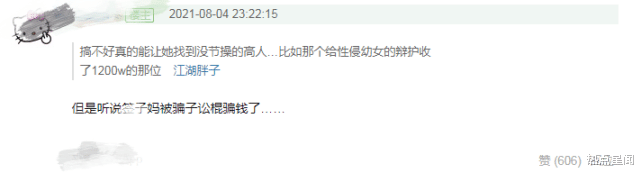 吴亦凡|知情人曝吴亦凡妈妈很憔悴，天价悬赏律师做辩护，求成龙帮忙被拒