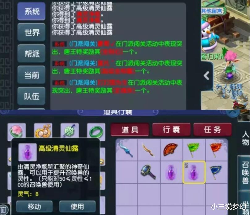 梦幻西游|梦幻西游：还有比她更快的玩家吗？11天就做出来了满属性的腰带