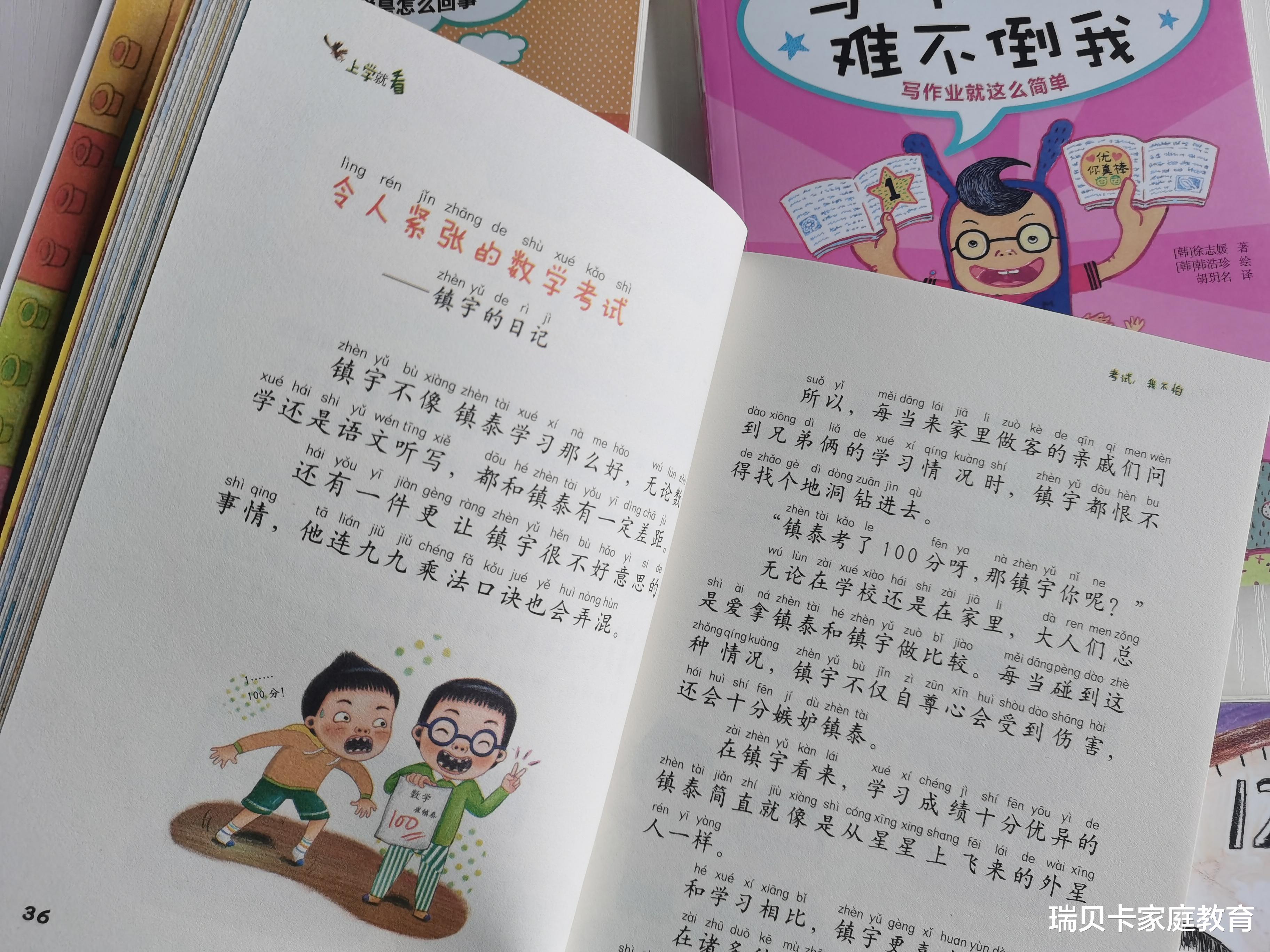 瑞贝卡家庭教育|海清学霸儿子惹人羡！想要孩子成为学霸，4个学习习惯早培养