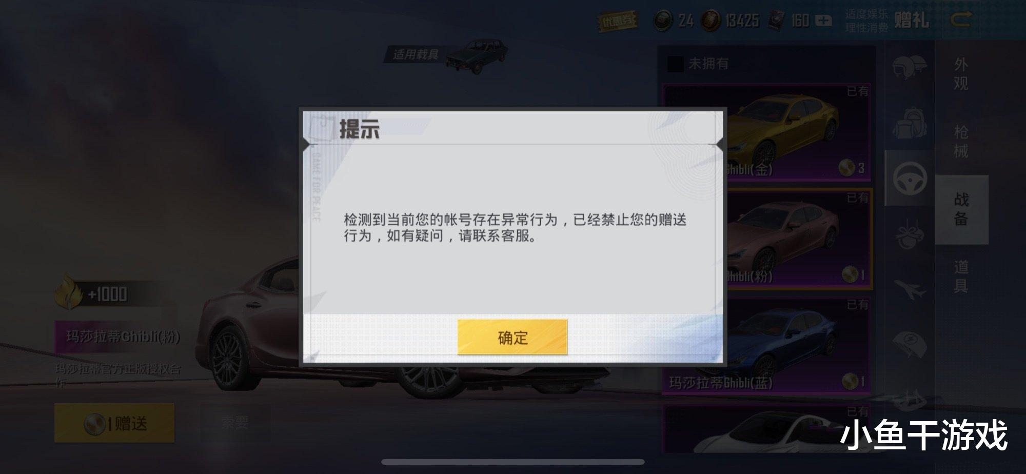 吃鸡游戏 “吃鸡”推行“币用不炒”？玩家囤84个币，赠送时收到37字提示！