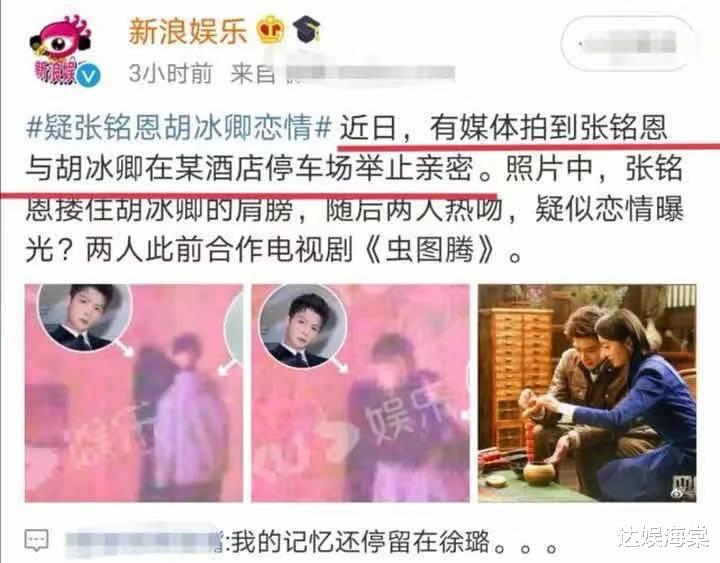 胡冰卿|胡一天两部戏女主，李一桐频上热搜胡冰卿演技被吐槽，差距在哪？