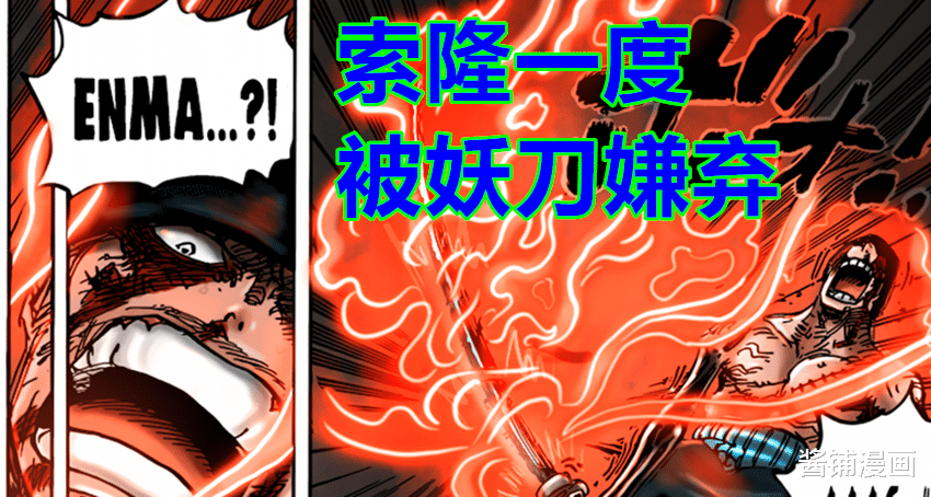 奎因|海贼王1033话，奎因科普King是被灭绝的神族幸存者，能在任何环境中生存