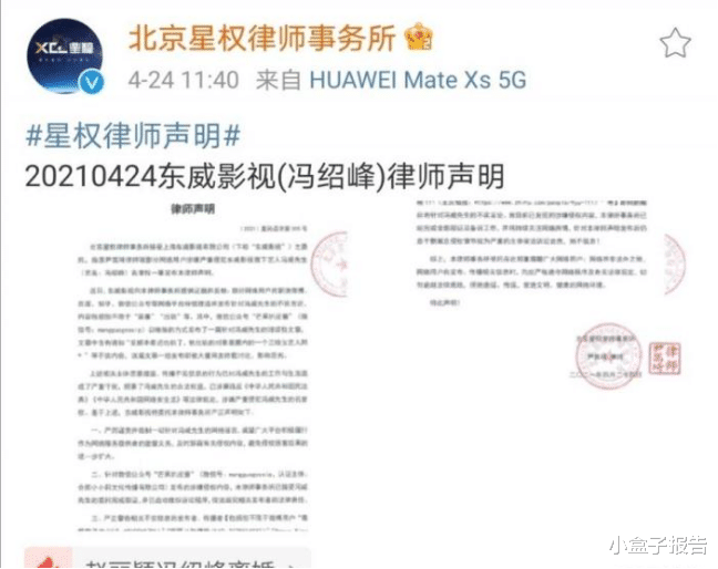 赵丽颖|赵丽颖离婚事件升级，冯绍峰回应家暴出轨传闻，十分硬气！