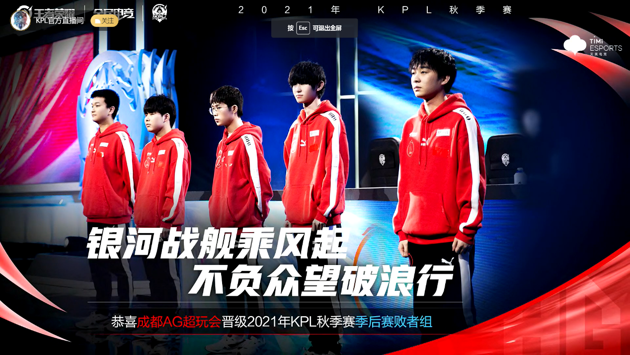 ag战队|秋季赛第三轮第二周比赛结束，AG超玩会击败RW侠，成功晋级！