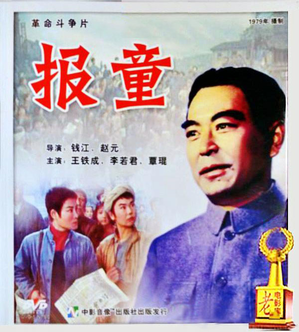 林志炫|特型演员王铁成：妥善安置51岁智障儿子的余生，深沉父爱催人泪下